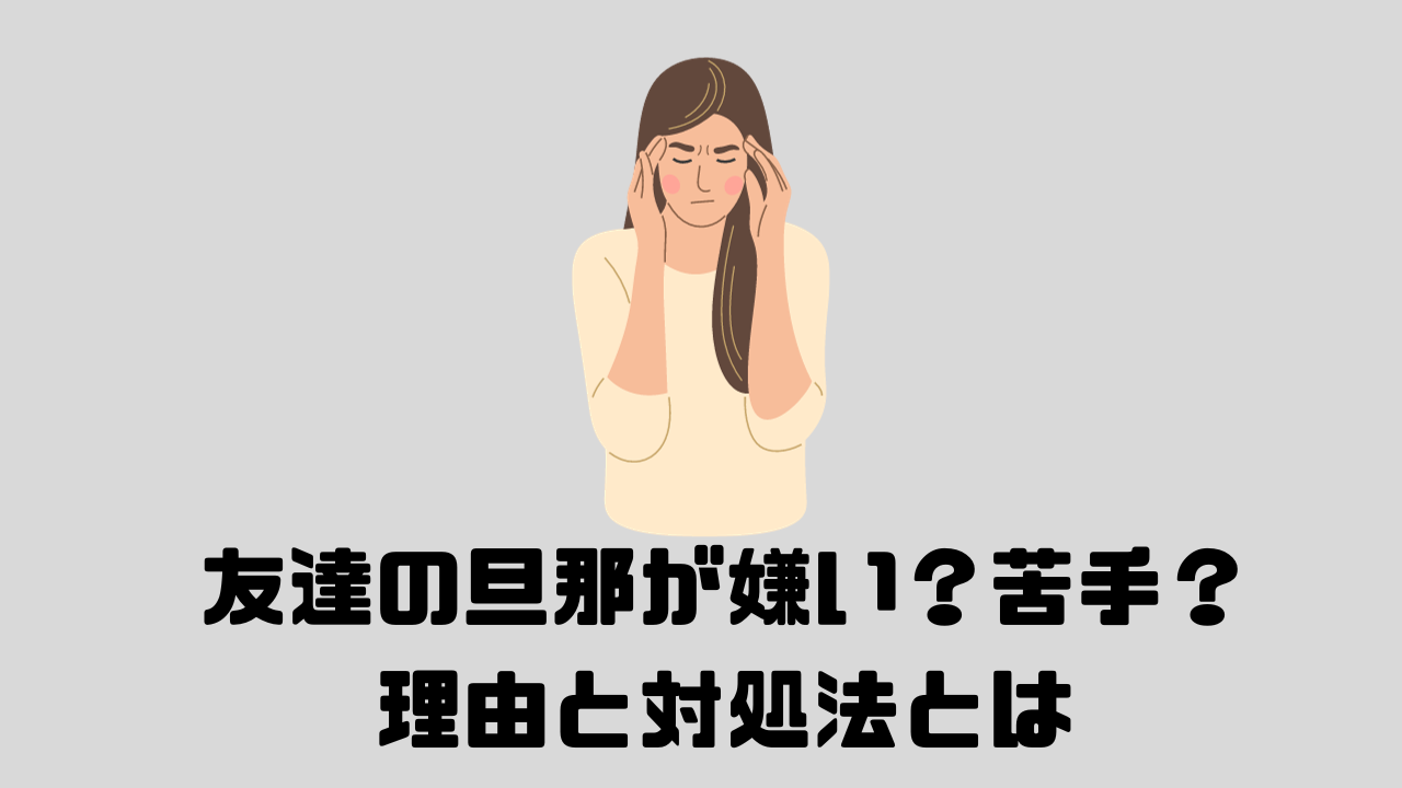 悩む女性